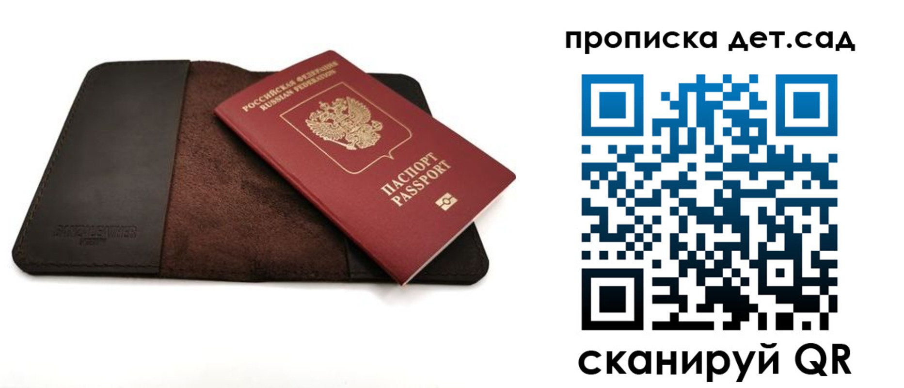 прописка паспорт в Котовске