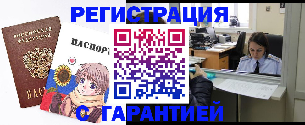 прописка для кредита в Котовске