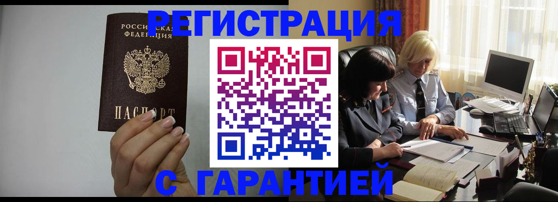 прописка поиск в Котовске
