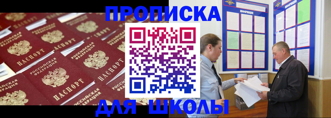 прописка от собственника в Котовске