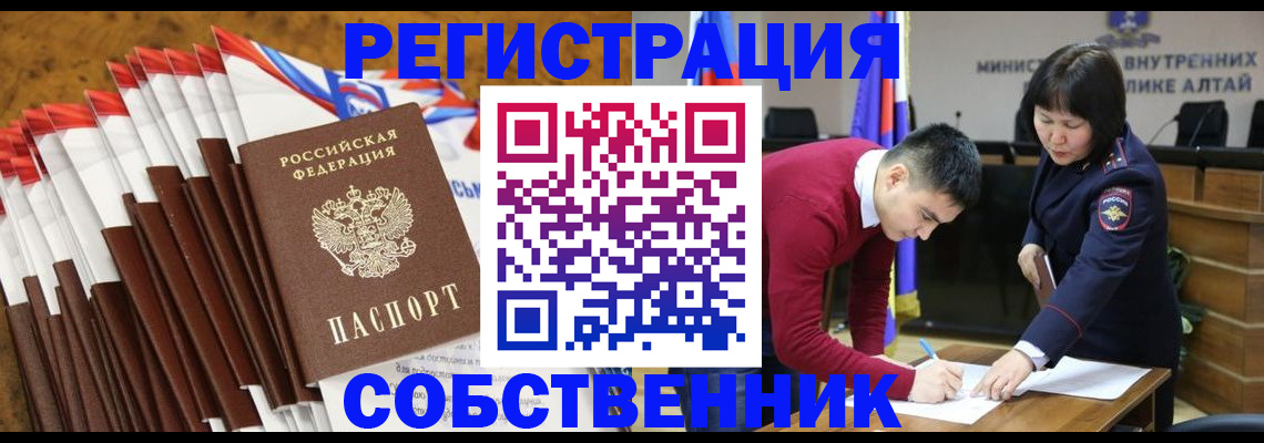 временная регистрация 2025 в Котовске